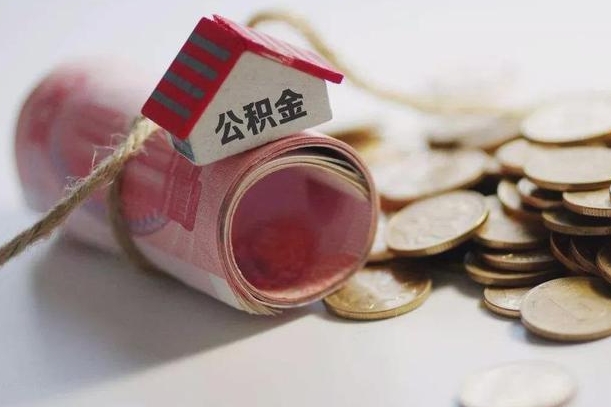 住房公积金申报流程图_博尔塔拉蒙古公积金代办在职离职封存服务